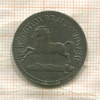 Нотгельд. 50 пфеннигов. Германия. Брауншвейг
