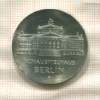 10 марок. ГДР 1987г