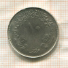 10 гирш. Судан. F.A.O. 1976г