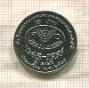 2 бата. Тайланд. F.A.O 1995г