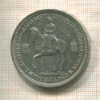 5 шиллингов. Великобритания 1953г
