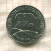 100 форинтов. Венгрия 1980г