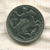 20 драхм. Греция 1973г