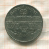 5 рублей. Большой дворец 1990г