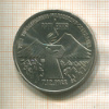 3 рубля. Армения 1989г