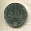 1 рубль. Олимпиада-80. Кремль 1978г