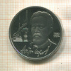 1 рубль. Антон Чехов. ПРУФ 1990г
