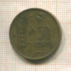 50 центов. Литва 1925г