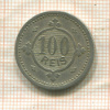 100 рейс. Португалия 1900г