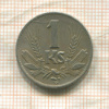 1 крона. Словакия 1942г