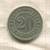 20 сентесимо. Италия 1894г