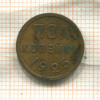 Пол копейки 1925г