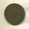 1 копейка 1913г