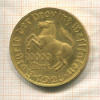 10000 марок. Вестфалия 1923г