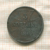 3 копейки. Немецкая оккупация 1916г