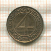 4 пфеннига. Германия 1932г
