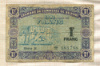 1 франк. Франция. Городской выпуск Бельфор 1921г