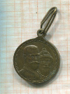 Медаль "В память 300-летия царствования Дома Романовых 1613-1913"