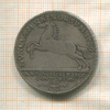 2/3 талера. Брауншвейг-Вольфенбюттель (снят подвес) 1764г