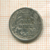 1 дайм. США 1905г