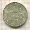 50 франков. Бельгия 1950г