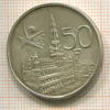 50 франков. Бельгия 1958г