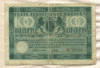 100 марок. Германия 1922г