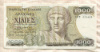 1000 драхм. Греция 1987г