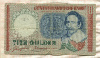 10 гульденов. Нидерланды 1953г