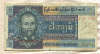 5 кьят. Бирма