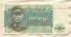 1 кьят. Бирма