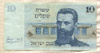 10 шекелей. Израиль 1978г