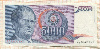 5000 динаров. Югославия 1985г