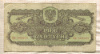 5 злотых. Польша 1944г