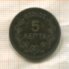 10 лепт. Греция 1878г