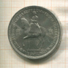 5 шиллингов. Великобритания 1953г