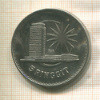 5 ринггит. Малайзия 1971г