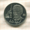 1 рубль. Антон Чехов. ПРУФ 1990г