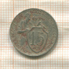 15 копеек 1931г