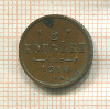 1/2 копейки 1913г