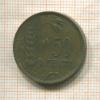 50 центов. Литва 1925г