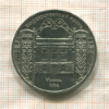5 рублей. Государственный банк 1991г