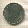 1 рубль. Лермонтов 1989г
