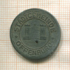 Нотгельд. 50 пфеннигов. Германия. Оффенбург