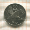 50 тебе. Ботсвана. F.A.O. 1976г