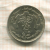 20 гирш. Судан. F.A.O. 1985г