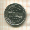 1 фунт. Сирия. F.A.O. 1976г
