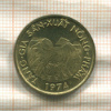 10 донгов. Вьетнам. F.A.O. 1974г