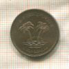 10 байз. Оман. F.A.O. 1975г