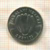 5 сенити. Тонга. F.A.O. 1975г